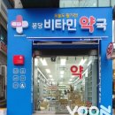 윤약국 이미지