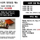 삼도숙성회