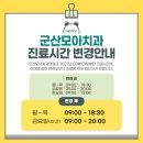 모아치과 이미지