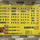 우미반점 이미지