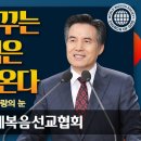 하나님의 교회 [동영상 설교] 하늘교육과 사랑의 눈 이미지