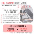 [아산배방필라테스] 물리치료사출신 원장님 필라테스후기 &#39;에이빈필라테스&#39;