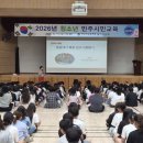 울진초등학교 경북도민일보