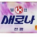 새로나세탁 이미지