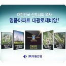 대광로제비앙아파트경로당 이미지