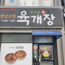 청안골 육개장 이미지
