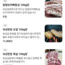 오미청국장 | [성남/분당] 율동공원 근처 숨은 맛집, 참향 오미뼈등심 내돈내산 솔직후기
