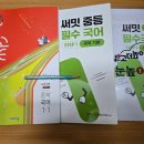 눈높이러닝센터부송학원 이미지