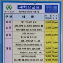 삼환세차장 이미지