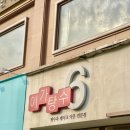 이가탕수6 네이버블로그