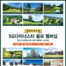 SG 골드 스크린 골프 이미지