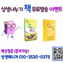 한민족 뿌리 역사와 진주晉州 소씨蘇氏 이미지