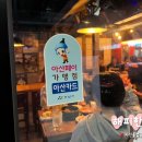 역전할머니맥주(탕정점) 이미지