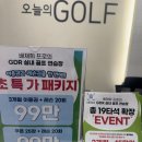 금호실내 골프연습장 | 잠실골프레슨 고민하다 등록한 배재희프로의GDR실내골프연습장 후기