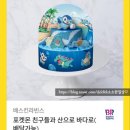 배스킨라빈스대구아양교역점