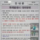 화재발생시 대피방법 이미지