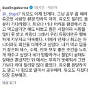 예듀링