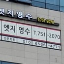 엣지영수학원