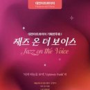 기획연주회 이미지