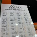 에어릭스전자담배 - 사하구 낙동남로 1423 | 에어릭스전자담배