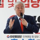 자유통일당 이미지