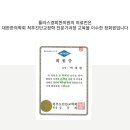 플러스경희한의원 이미지