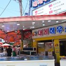 기장대게 이미지