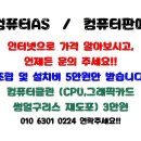 컴퓨터119 이미지