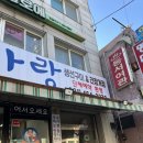 어사랑생선구이간장게장