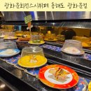 동해도 | 광화문회전스시뷔페 동해도 광화문점 평일 디너 무한리필 후기