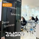 일산하얀치과의원 | 강남 치아미백 후기｜논현역 미라인의원 치과 치아미백 Before &amp; After