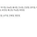 (주)이마트제주점