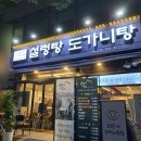 원미소머리국밥 이미지