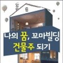 가보자빌딩 이미지