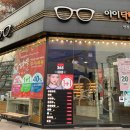 닥터아이안경원 이미지
