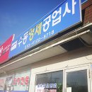 형제 공업사 이미지