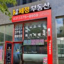 부영부동산공인중개사사무소 이미지