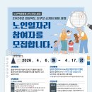 2026년도 조부모 손자녀 돌봄 사업 참여자 모집 공고 이미지