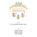 극동별빛어린이집 네이버블로그