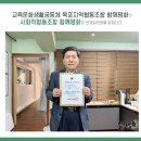 사회적협동조합함께평화