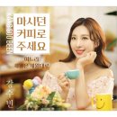 커피주세요