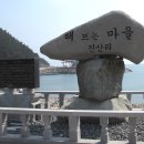 [완도-청산도 여행기 3]고인돌과 진산리, 지리 해수욕장, 도청항 해녀 이미지