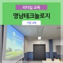 (주)영남테크놀로지 네이버블로그