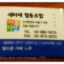 새터애협동조합 이미지