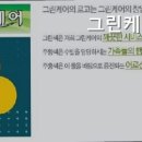 그린노인복지센터 이미지