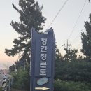 군P.X - 남양주시 | 고성 청간정콘도 2박 3일 이용후기_객실, 바베큐장, 군마트(P.X), 해수욕장