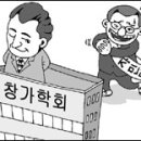 공명당(公明黨) 이미지