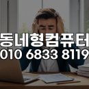파워포인트 활용 | 양평에서 급하게 PPT 수정? 두물머리 근처 파워포인트 원격 설치 서비스 활용법