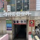 우리집김밥 | 대치동 숨은 김밥 맛집, 우리집김밥! 가성비와 특별한 맛