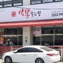 취팔러마중화요리 이미지